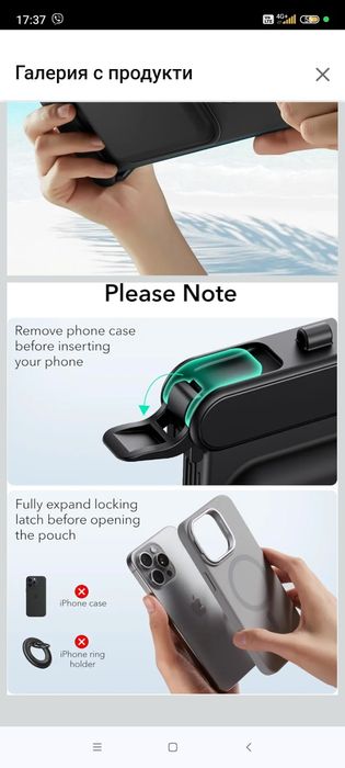 Водоустойчив калъф за iPhone