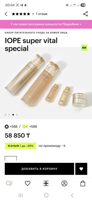 Набор уходовой косметики