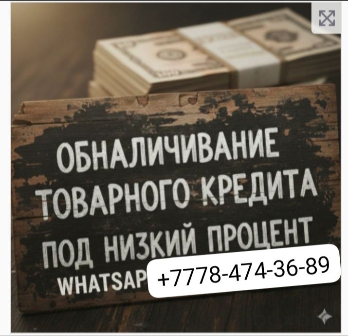 Ақшасын сразу беремін