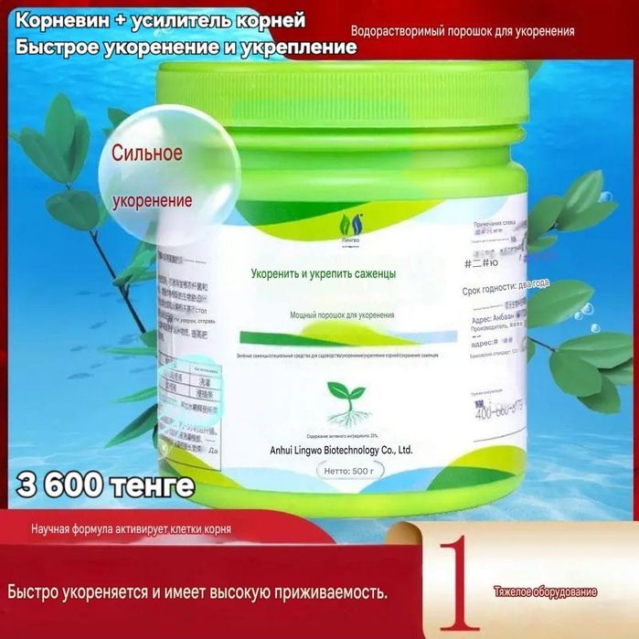 Все для растений продам.