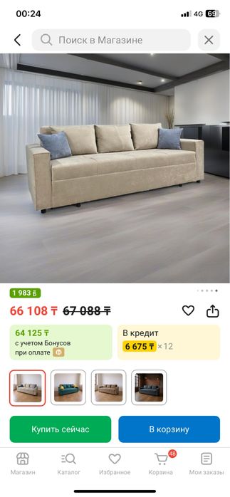 диван тахта продам Еврокнижка