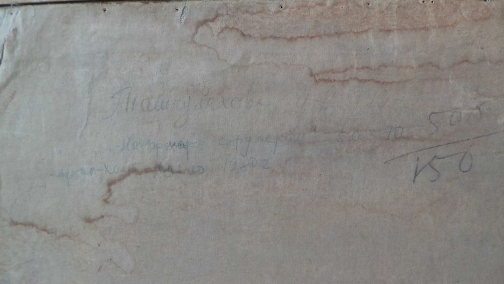 Картина ,Натюрморт 67х45 см , 1980 год, Ташпулатова И.А.