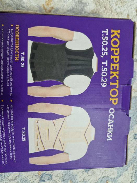 Карсет для большого размера