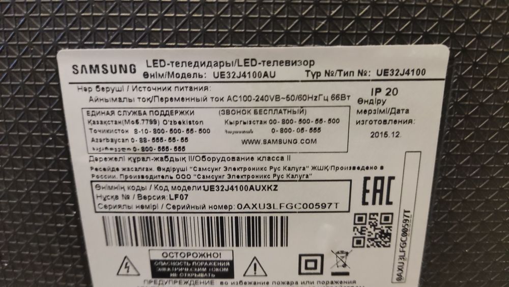 Телевизор Samsung 32"