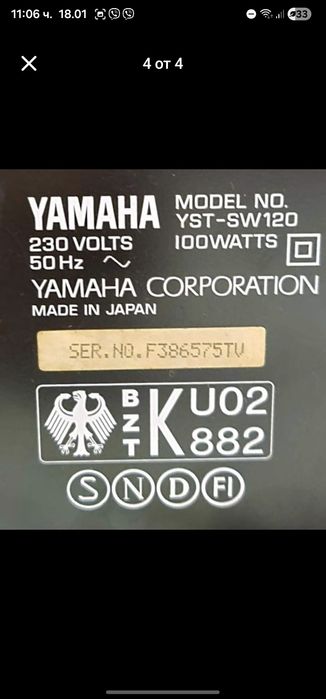 Активен буфер Yamaha YST-SW120
