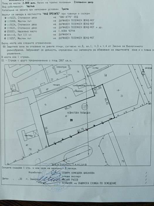 Стопански двор, асфалтова площадка.