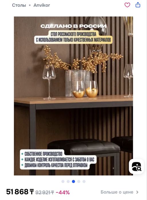 Барный стол лофт