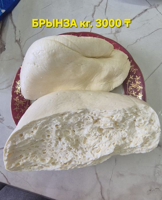 Сары май,Қаймақ,Құрт,Ірімшік, Балқаймақ