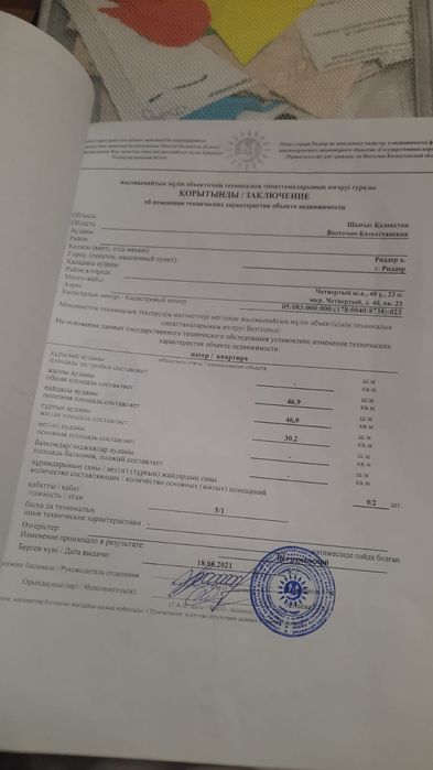 Продам квартиру в центре