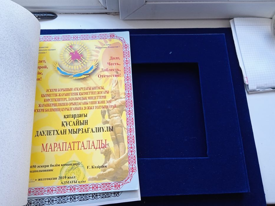 Дембельский альбом