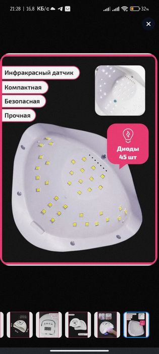 Новые гибридные лампы (УФ-LED)под любой лак - гарантия - доставка