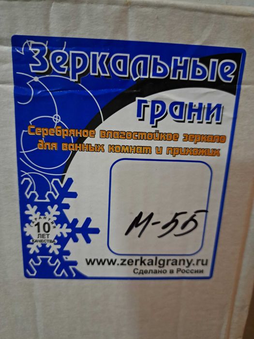 продам зеркало круглое и прямоугольное