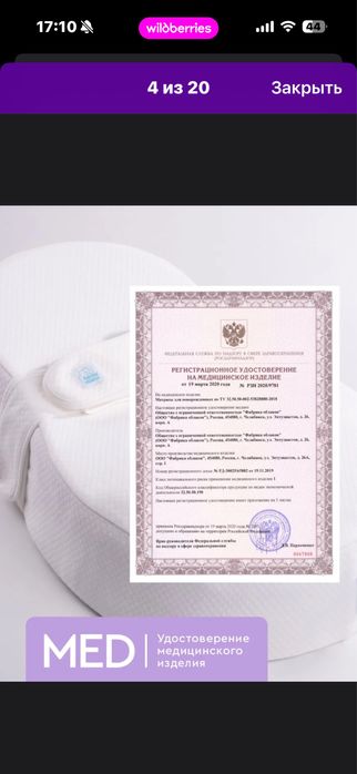 Фирменный кокон Зевушка, мир облаков