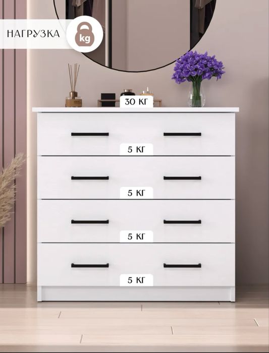 Раздвижной белый комод с ручками