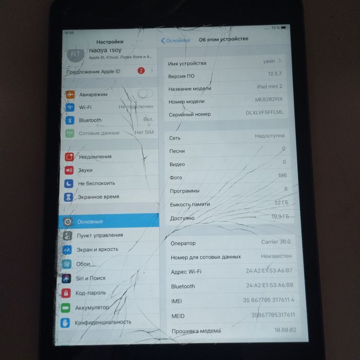 iPad mini 2 (32g)+ 2.4g игровой контроллер