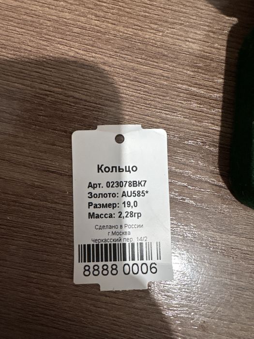 Кольцо залотое 585 проба