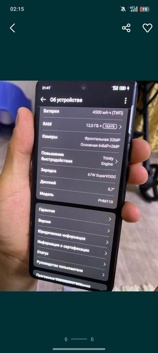 Oppo Reno 9 5G сатылады
