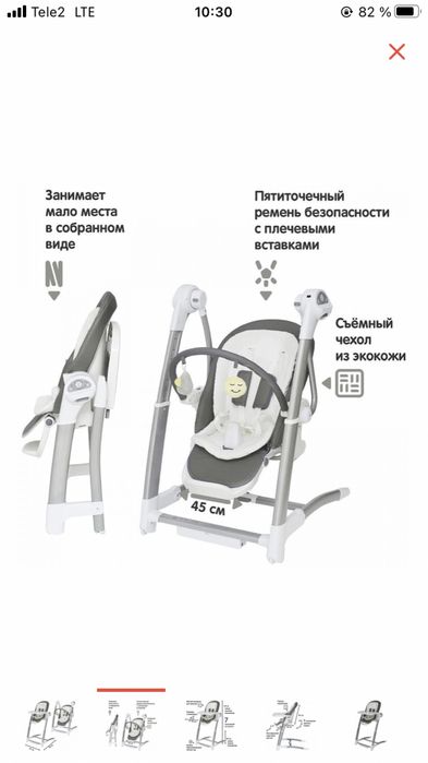 Продам стульчик Maribel 3в1