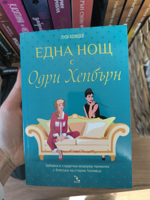 Книги-фентъзи и романтика
