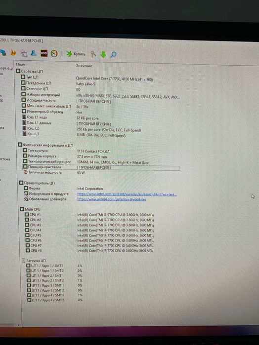 Игровой компьютер