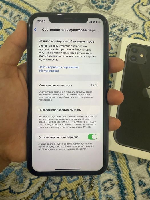 Iphone 11 идеалный состояния