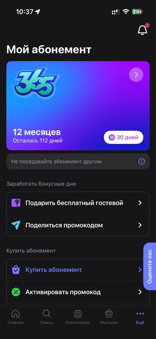 1fit 3 месяца 22 дня