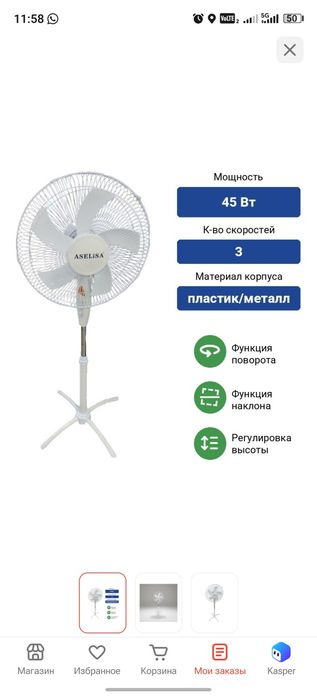 Вентиляторы, ASELISA FS-40,
