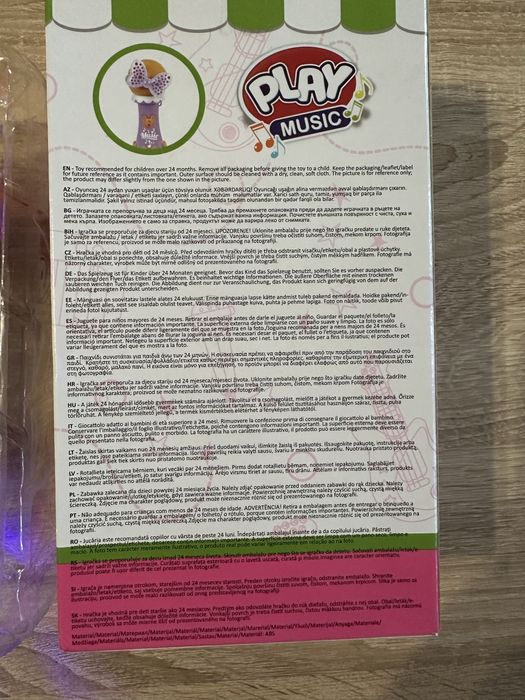 Детска играчка микрофон- Пепко