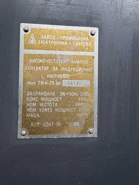 Оборудване за обработка на метали