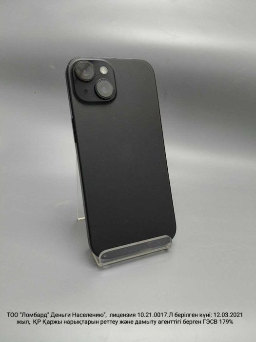 Apple iPhone 15 (Усть-Каменогорск 02) лот: 954516