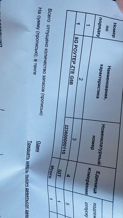 Продается новый модем от Kcell