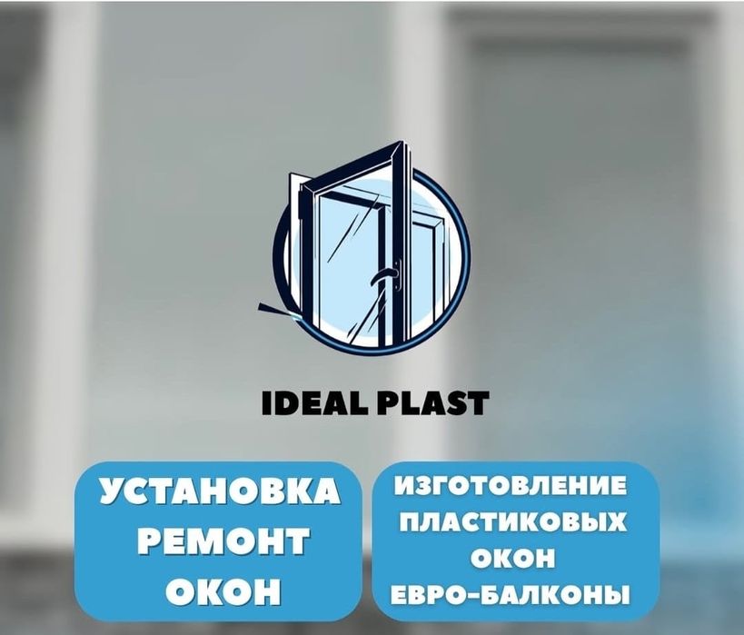 Пластиковые балконы