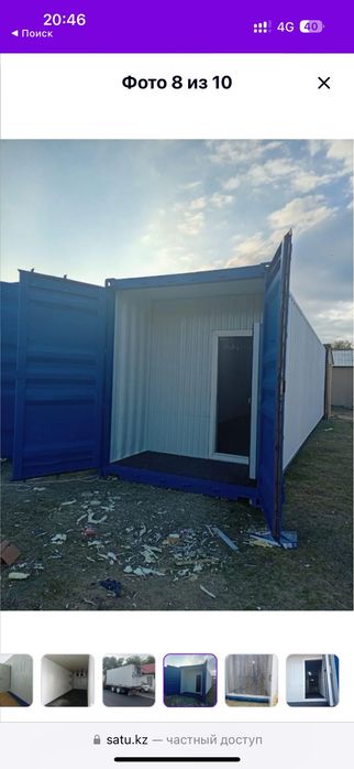 Контейнера Рефрежераторы холодильные и морозильные Холодильное оборудо