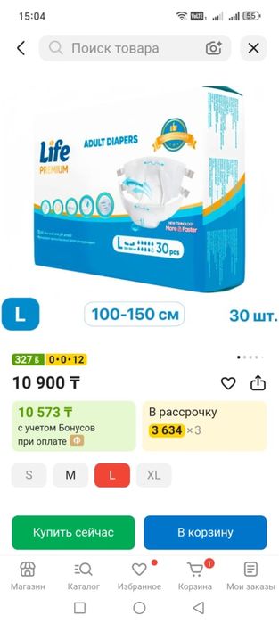 Памперсы для взрослых