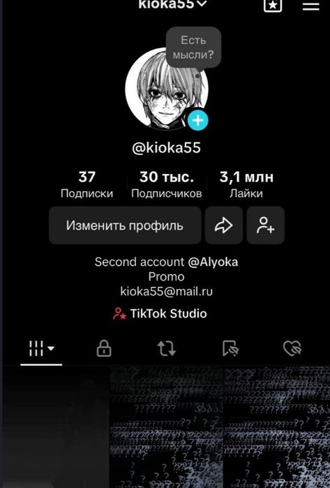 Продам аккаунты для тик ток