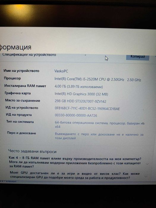 лаптоп lenovo T520