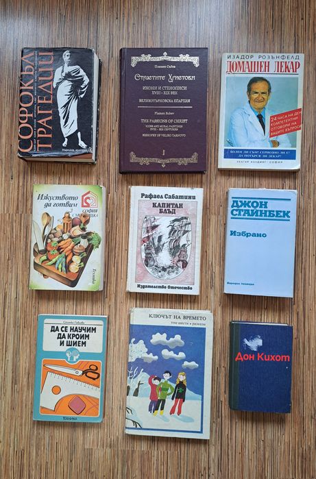 Книги  Различни  Жанрове