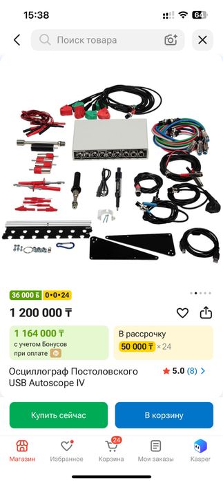 Осциллограф Постоловского USB Autoscope IV