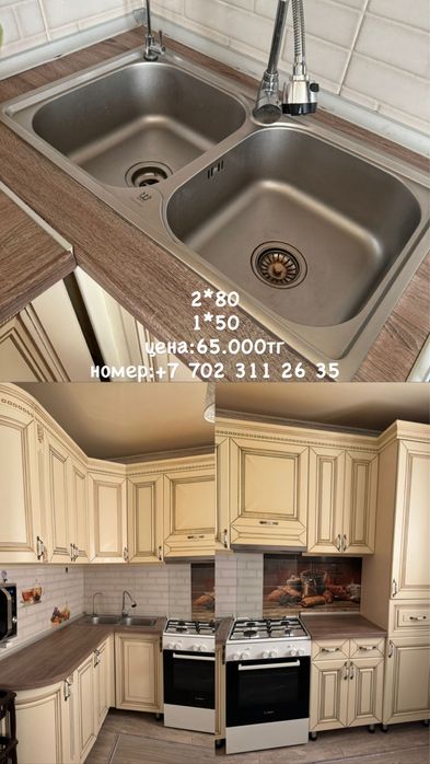 кухонный гарнитур