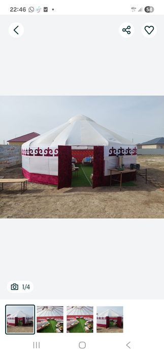 Киіз уй посудасымен