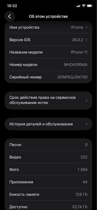 iphone 11 128гб 71%батарея