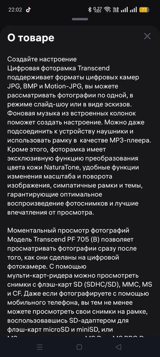 Электронная фоторамка