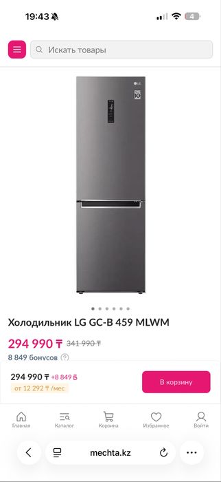 Продаю холодильник