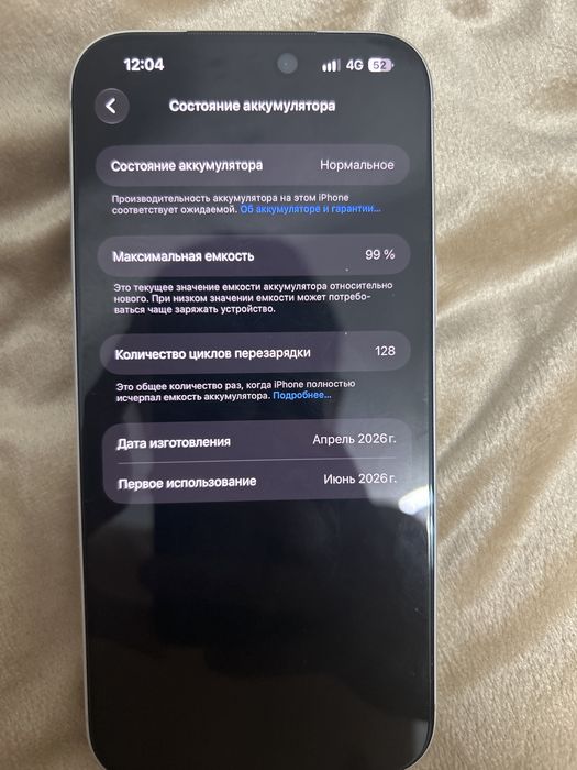 iPhone 17 pro max айфон 17 про макс