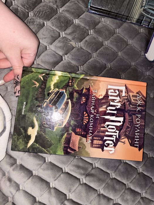 Полное собрание книг Гарри Поттер