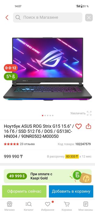 Asus rog strix g15