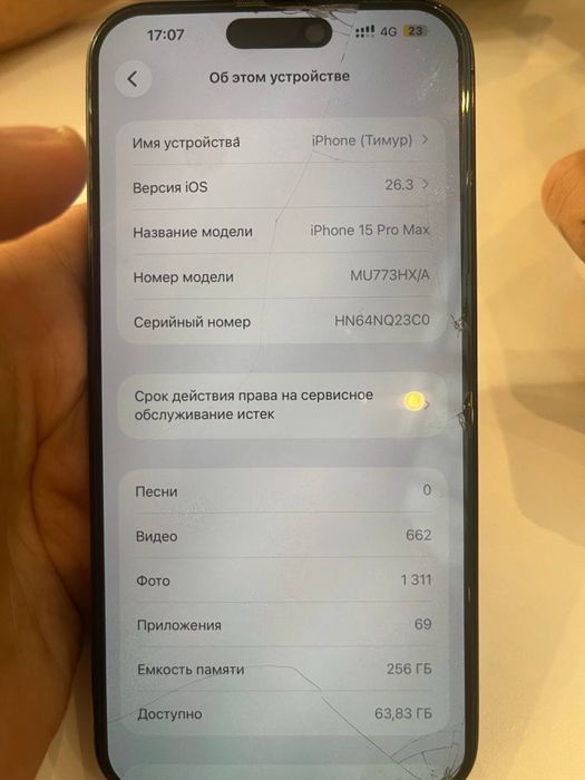 Iphone 15 pro max есть Nano sim и E Sim