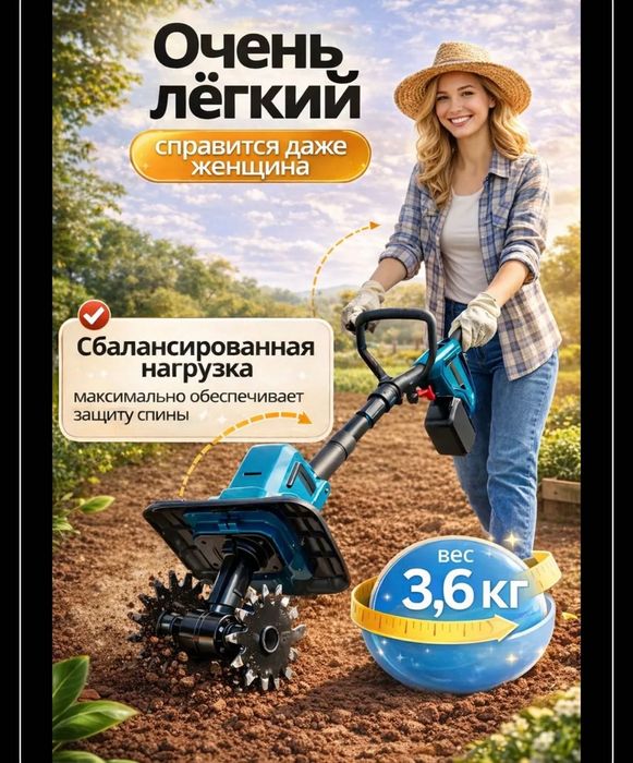 Культиватор аккумуляторный