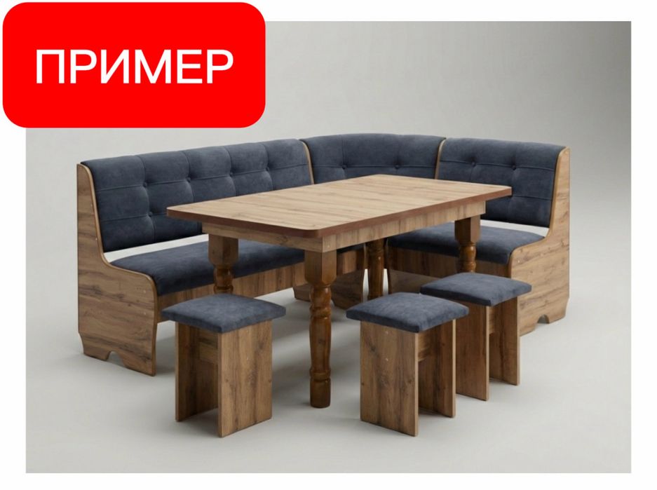 Угловая обеденная зона