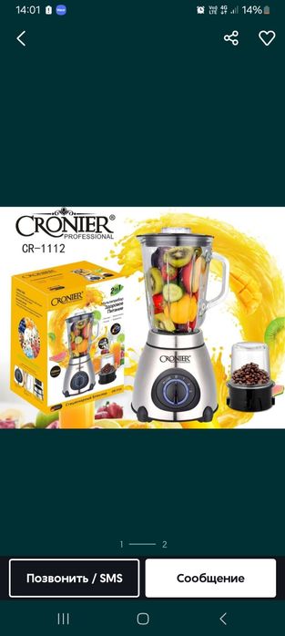 Блендер продм 3в1